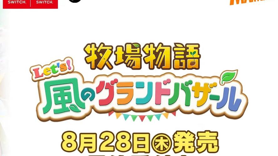 牧场物语风之集市下载2026