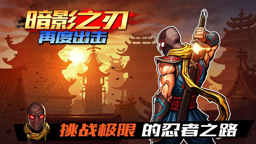 暗影之刃2026