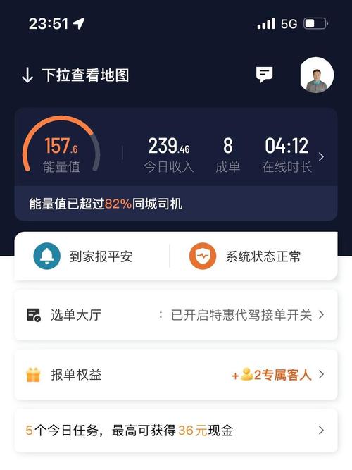滴滴代驾app下载2026