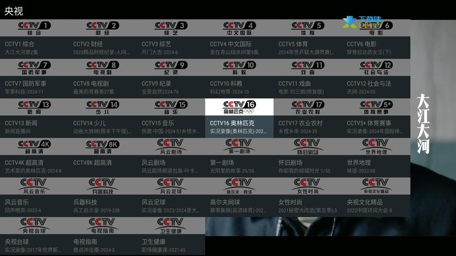 mytv2026