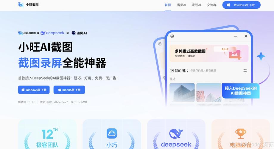 智能下载2026