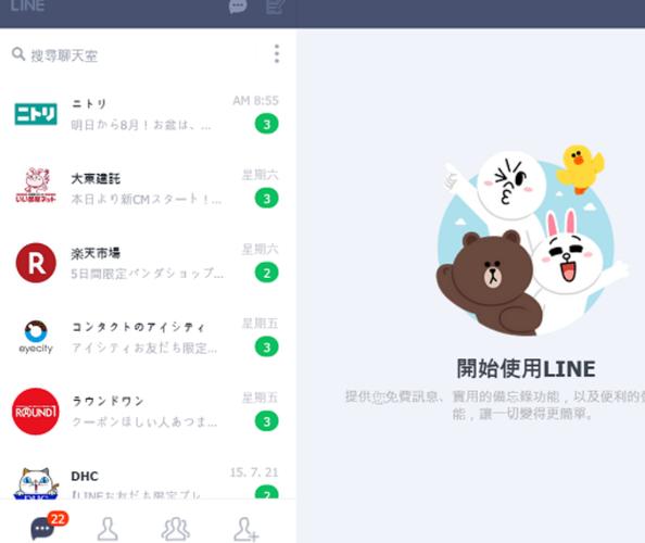 line免费下载2026
