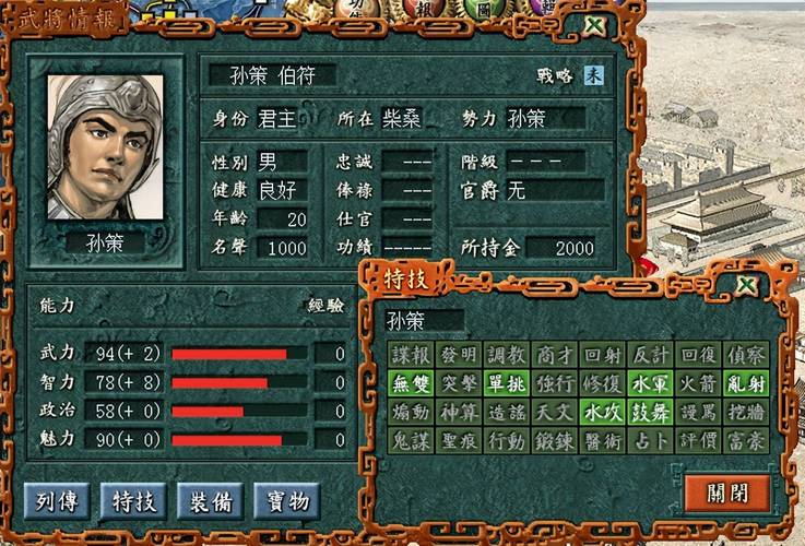 三国志7下载2026