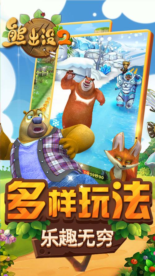 熊出没新版2026