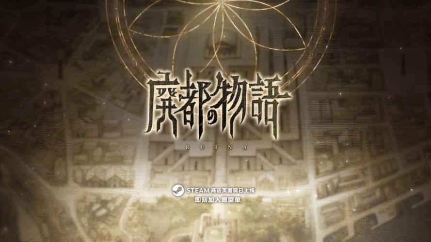 废都物语下载2026