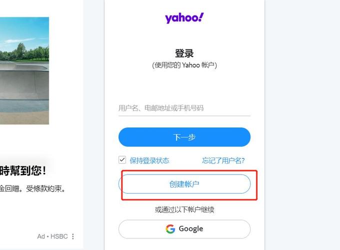 yahoo免费邮箱2026