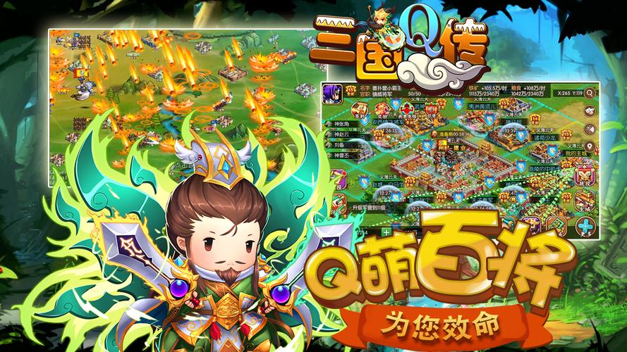 三国q2026