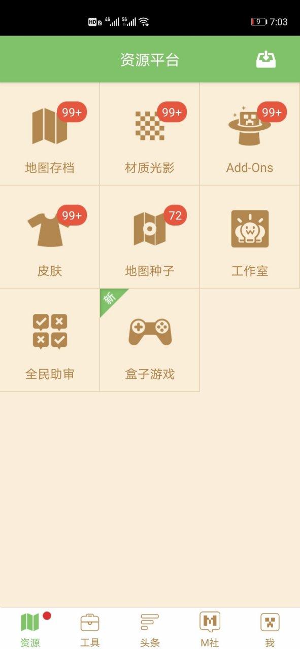 多玩游戏盒子2026