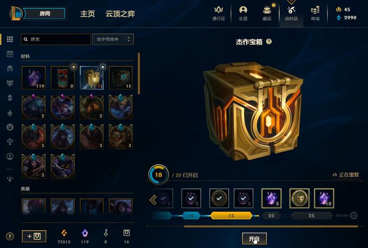 英雄联盟盒子下载2026