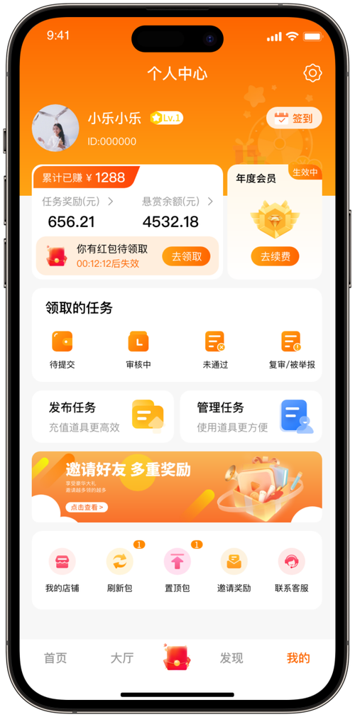 应用试客app下载2026