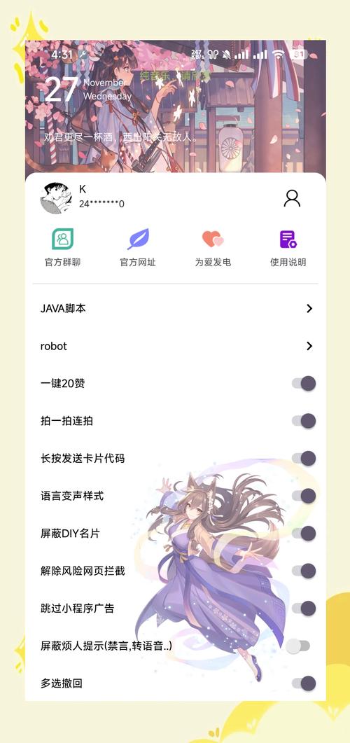 qqhelper2026