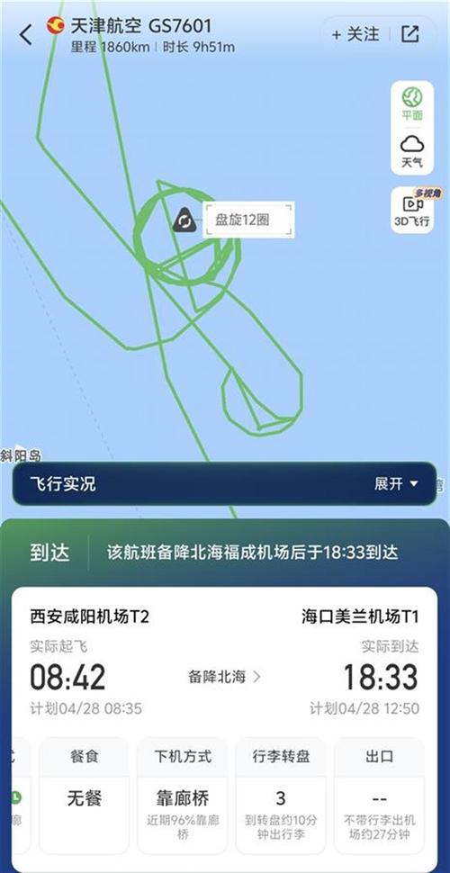 航旅纵横下载2026