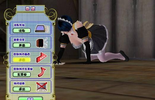 波动少女2汉化2026