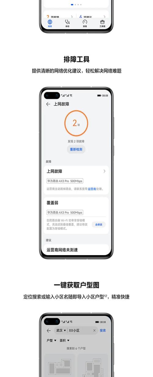 华为路由app下载2026