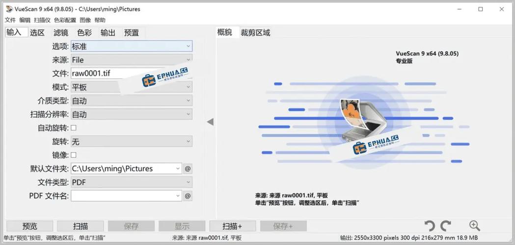 扫描仪软件免费下载2026