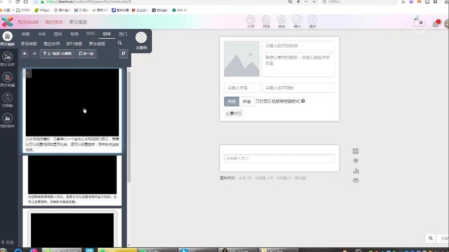 秀米电脑版下载2026
