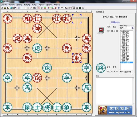 象棋巫师手机版下载2026