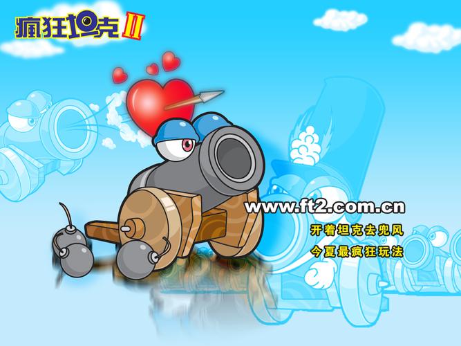 疯狂坦克下载2026