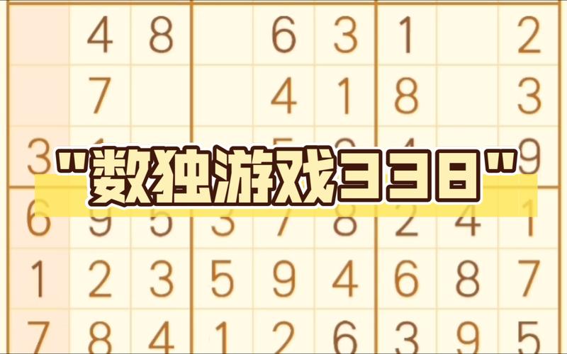 数独大师2026