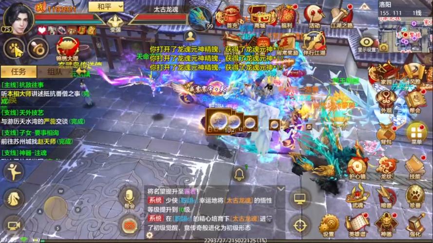天龙八部手游电脑版下载2026