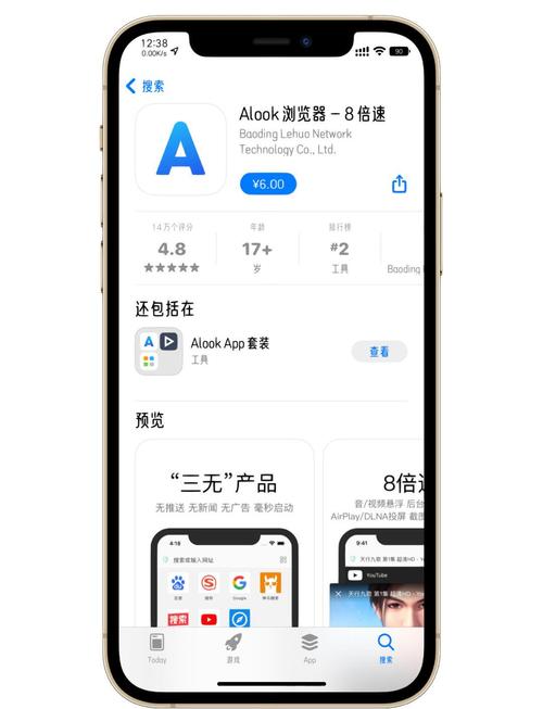 alook下载2026