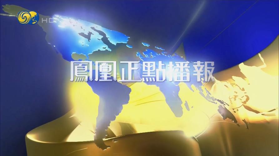 凤凰新闻app下载2026