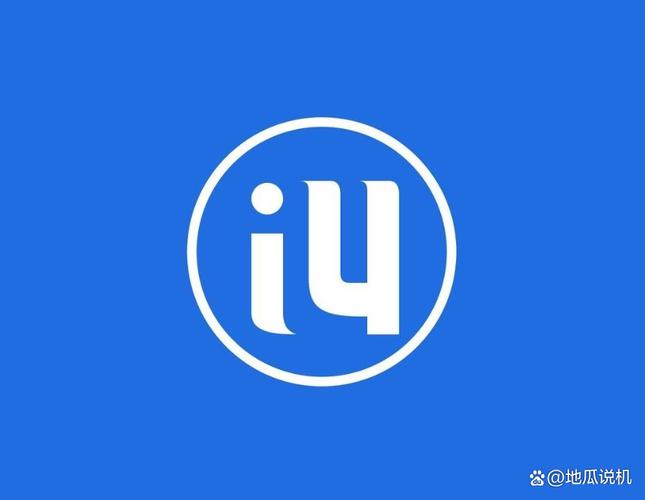 i4助手下载2026