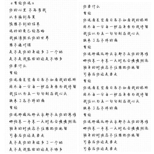 歌词 下载2026