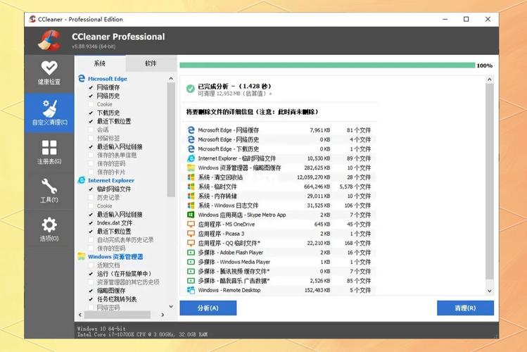 ccleaner下载2026