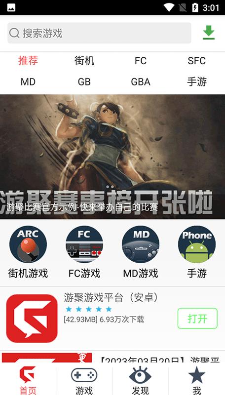 游聚平台下载2026