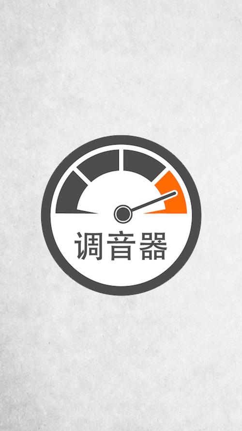 下载调音器2026