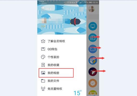 强制进入qq空间2026