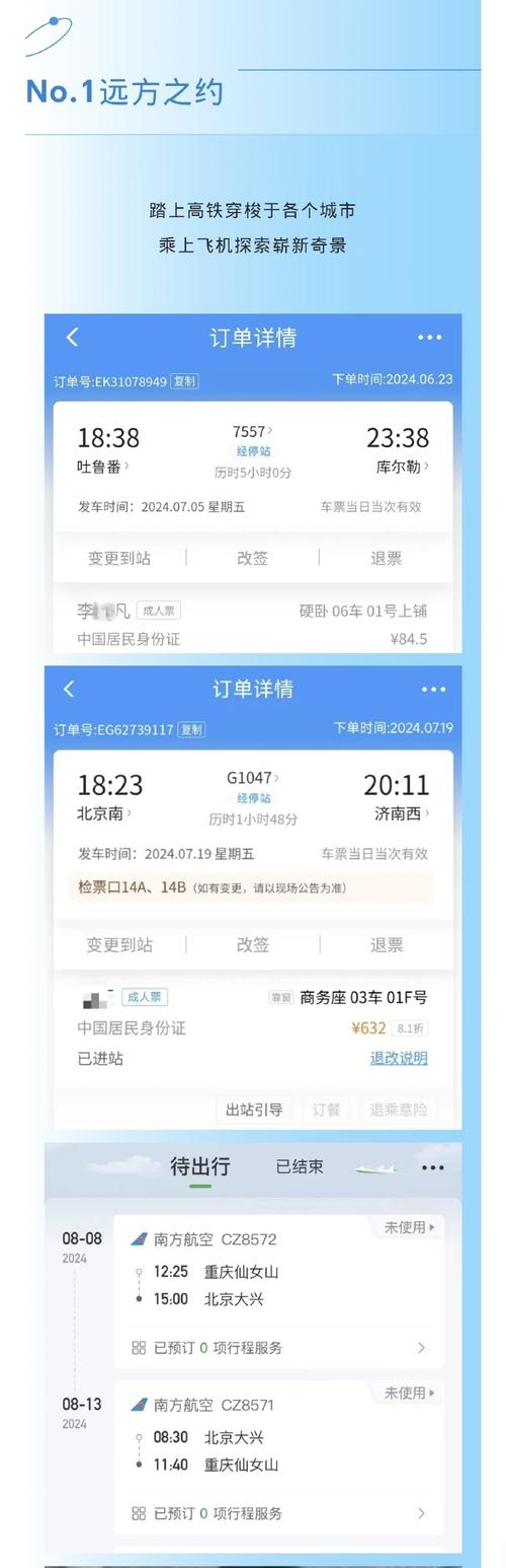 下载票根app2026