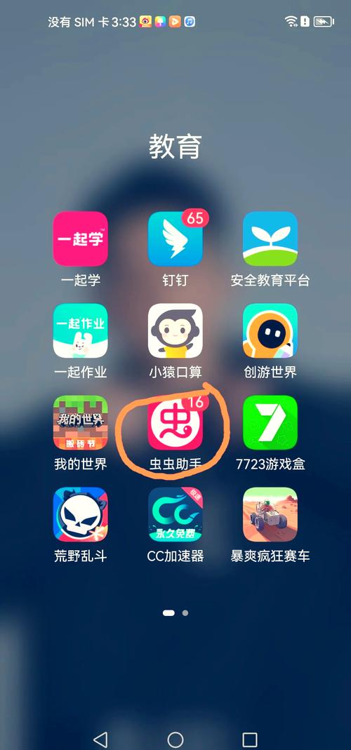 虫虫游戏助手下载2026
