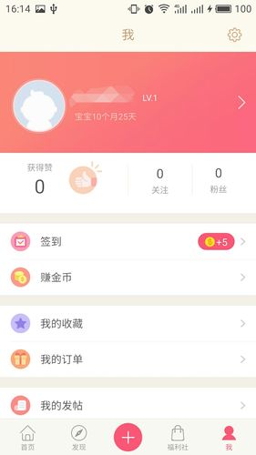 宝宝知道下载2026