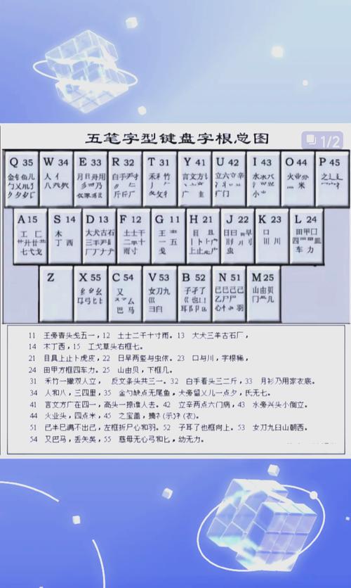 万能五笔输入法官方下载2026