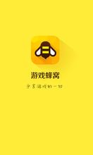 游戏蜂窝2026