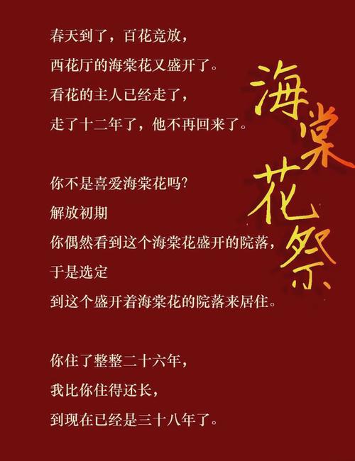 海棠下载2026