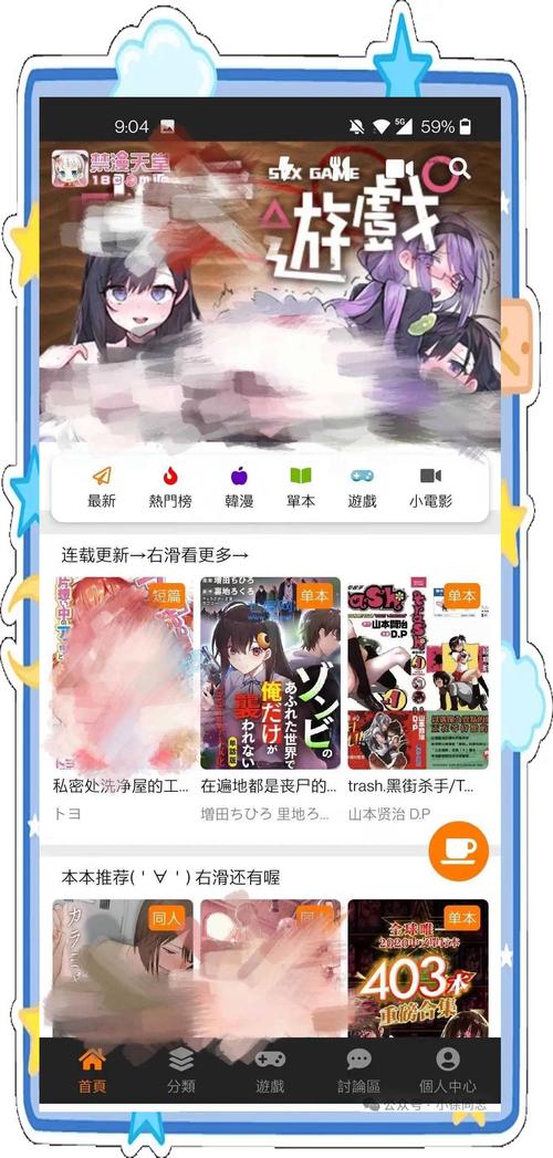 comic下载2026