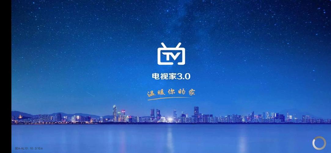 电视家tv版下载2026