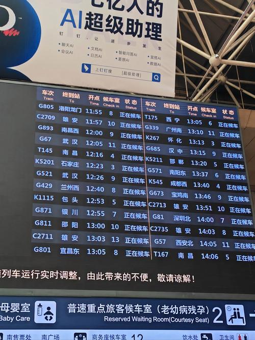 最新火车时刻表下载2026