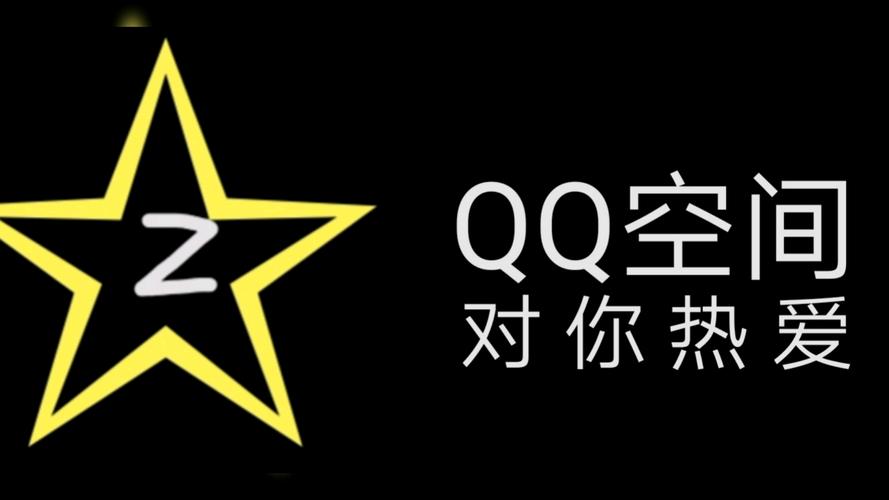 强制进入qq空间2026