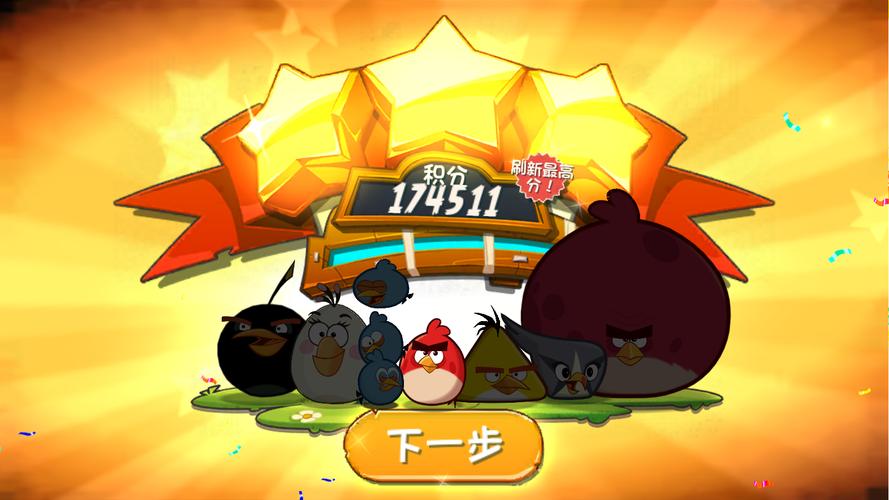 愤怒的小鸟免费下载2026