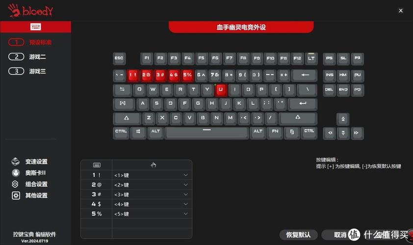 游戏键盘下载2026