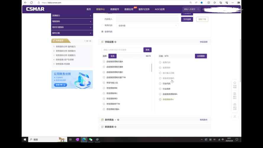 数据库下载2026