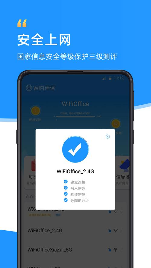 下载wifi2026