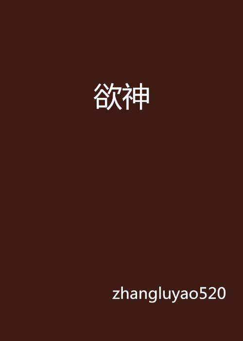 欲  下载2026