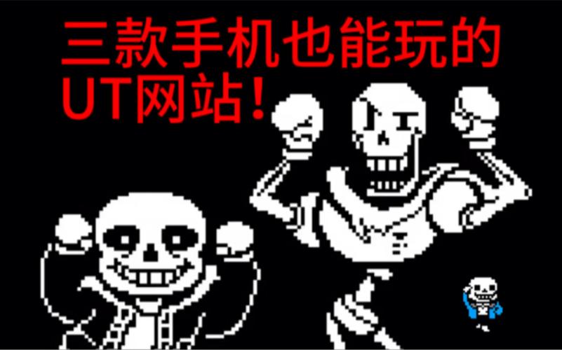 ut 下载2026