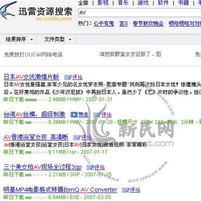 迅雷av下载2026