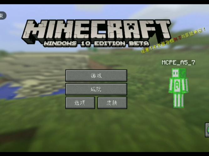 我的世界pe2026
